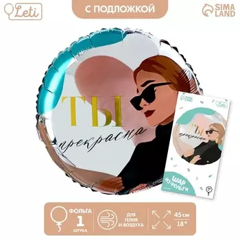 Воздушный шар фольгированный 18