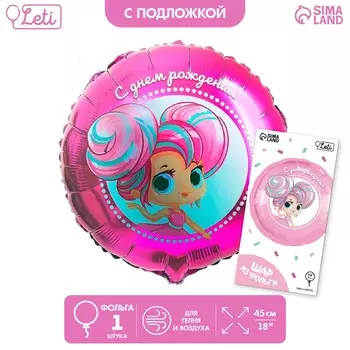 Воздушный шар фольгированный 18