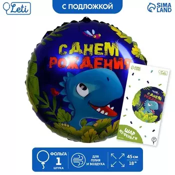 Воздушный шар фольгированный 18