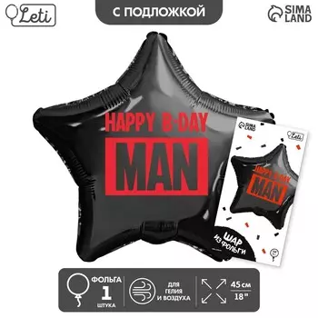 Воздушный шар фольгированный 18