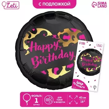 Воздушный шар фольгированный 18
