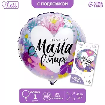 Воздушный шар фольгированный 18