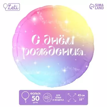 Воздушные шары фольгированные 18