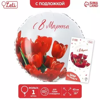 Воздушный шар фольгированный 18