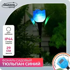 Садовый светильник на солнечной батарее