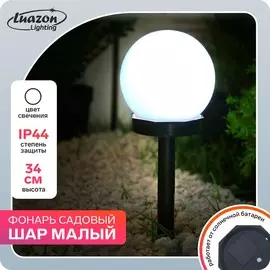 Садовый светильник на солнечной батарее