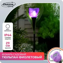 Садовый светильник на солнечной батарее