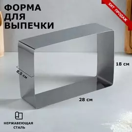 Форма для выпечки и выкладки