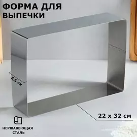 Форма для выпечки и выкладки