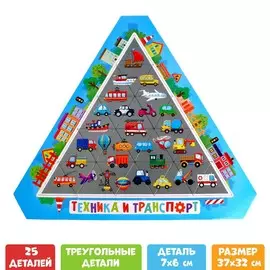 Фигурный пазл