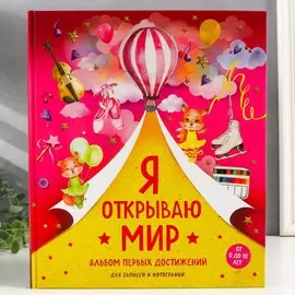 Фотоальбом