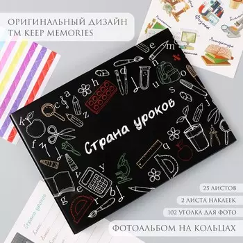 Фотоальбом 25 листов (наклейки+кольца)