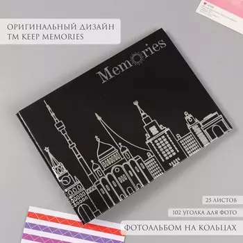Фотоальбом 25 листов (уголки+кольца)