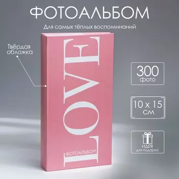 Фотоальбом на 300 фото