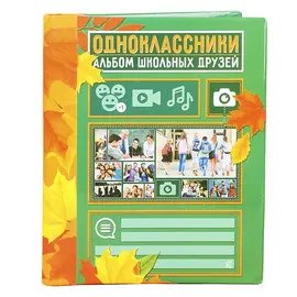 Фотоальбом