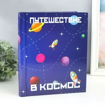 Фотоальбом магнитный 20 листов