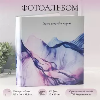 Фотоальбом на 500 фото 10x15 см