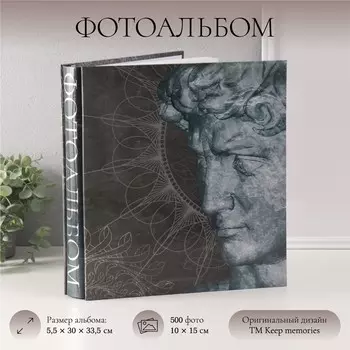 Фотоальбом на 500 фото 10x15 см
