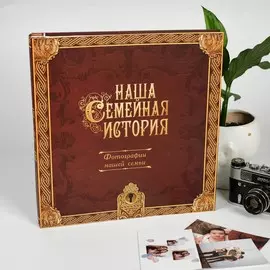 Фотоальбом на 966 фото