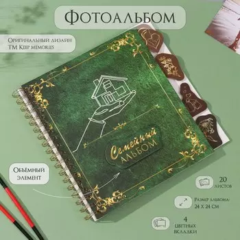 Фотоальбом на спирали 20 листов