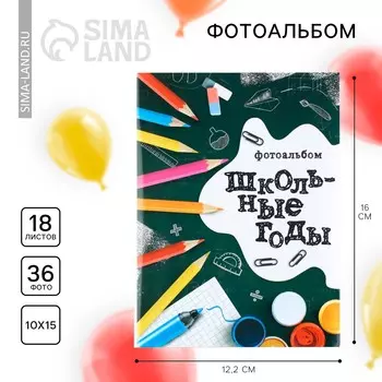Фотоальбом на выпускной 36 фото в мягкой обложке