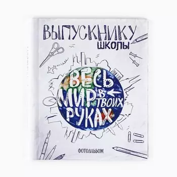 Фотоальбом на выпускной
