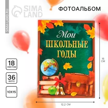 Фотоальбом 36 фото в мягкой обложке