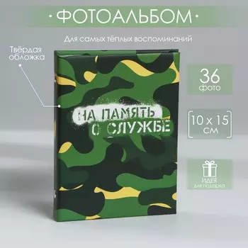 Фотоальбом на 36 фото 1015 см