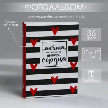 Фотоальбом в твердой обложке