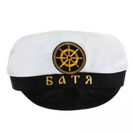 Фуражка капитана