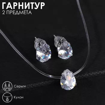 Гарнитур 2 предмета: кулон, серьги