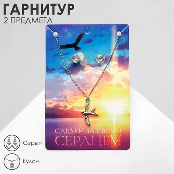 Гарнитур 2 предмета: кулон, серьги