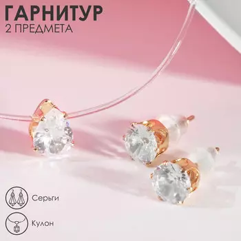 Гарнитур 2 предмета: кулон, серьги