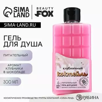 Гель для душа женский