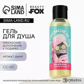 Гель для душа