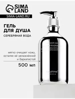 Гель для душа