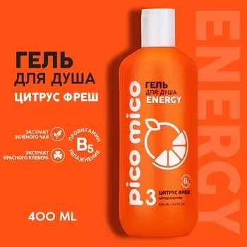 Гель для душа женский, 400 мл, аромат цитрус-фреш, pico mico