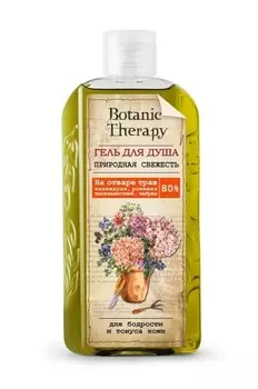 Гель для душа Природная свежесть для бодрости,тонуса 285г