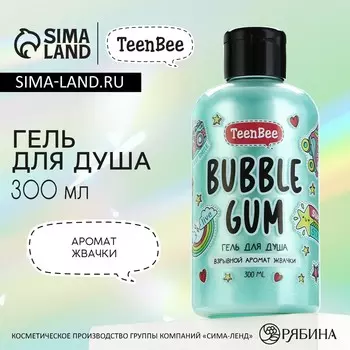 Гель для душа женский, 300 мл, аромат жвачки, teenbee