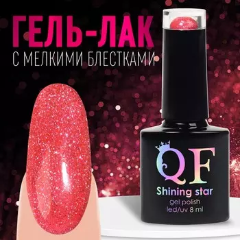 Гель лак для ногтей, светоотражающий, трехфазный, 8 мл, led/uv, красный (022)