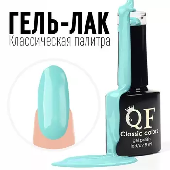 Гель лак для ногтей, однотонный, 3-х фазный, 8мл, led/uv, цвет голубой (27)