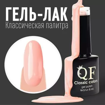 Гель лак для ногтей, однотонный, 3-х фазный, 8мл, led/uv, цвет розовый (08)