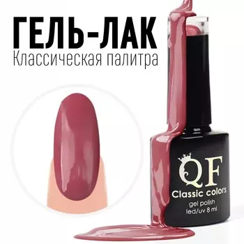 Гель лак для ногтей, однотонный, трехфазный, 8 мл, led/uv, розовый (87)