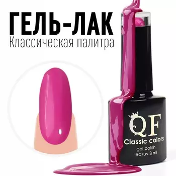 Гель лак для ногтей, однотонный, трехфазный, 8 мл, led/uv, розовый (106)