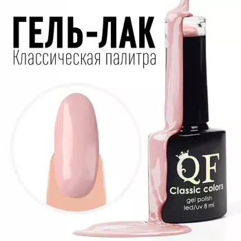 Гель лак для ногтей, однотонный, трехфазный, 8 мл, led/uv, розовый (52)