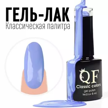Гель лак для ногтей, однотонный, трехфазный, 8 мл, led/uv, голубой (96)