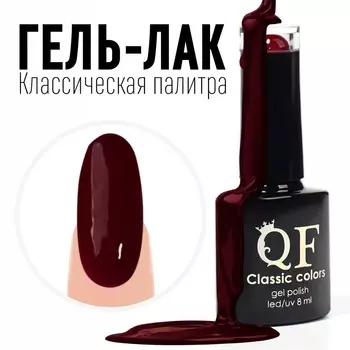 Гель лак для ногтей, однотонный, 3-х фазный, 8мл, led/uv, цвет красный (126)