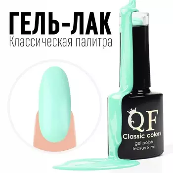 Гель лак для ногтей, однотонный, трехфазный, 8 мл, led/uv, голубой (26)