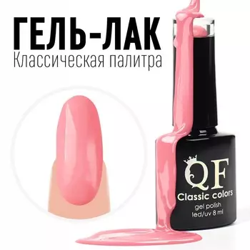 Гель лак для ногтей, однотонный, 3-х фазный, 8мл, led/uv, цвет розовый (12)
