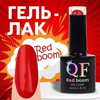 Гель лак для ногтей, трехфазный, 8 мл, led/uv, красный (70)
